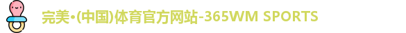 完美体育